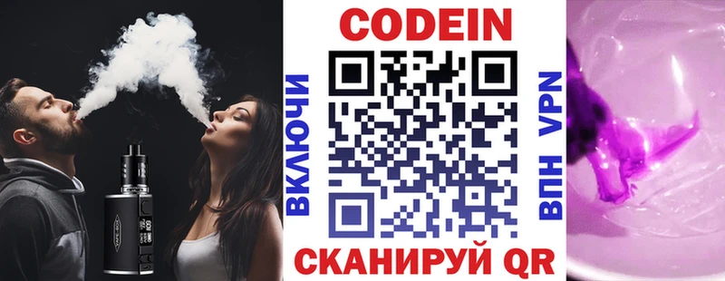 Кодеиновый сироп Lean напиток Lean (лин) купить наркотик Мамоново