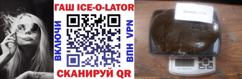 дарнет шоп  Мамоново  Гашиш Ice-O-Lator 