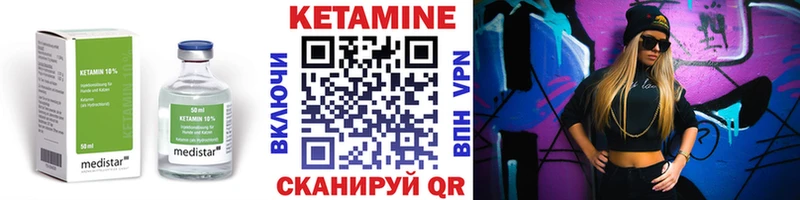 Кетамин ketamine  Мамоново 