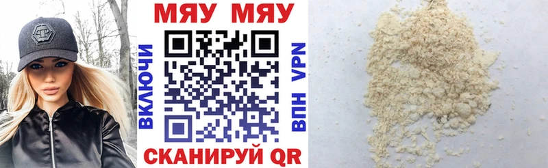 МЯУ-МЯУ VHQ что такое наркотик Мамоново