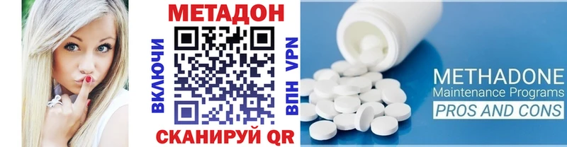 Метадон VHQ где найти Мамоново