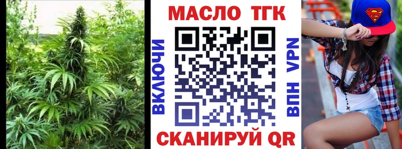 Дистиллят ТГК THC oil купить наркоту гидра зеркало Мамоново